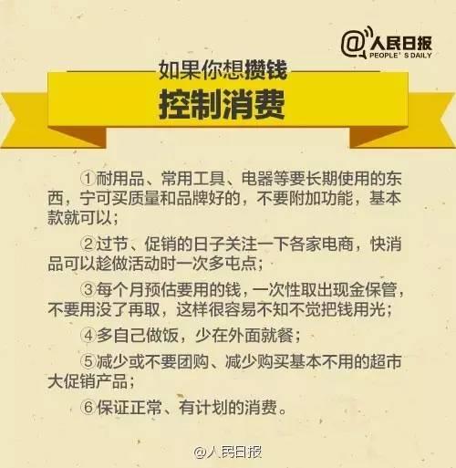 無(wú)論你的月收入多少，一定記得分成 3 份！