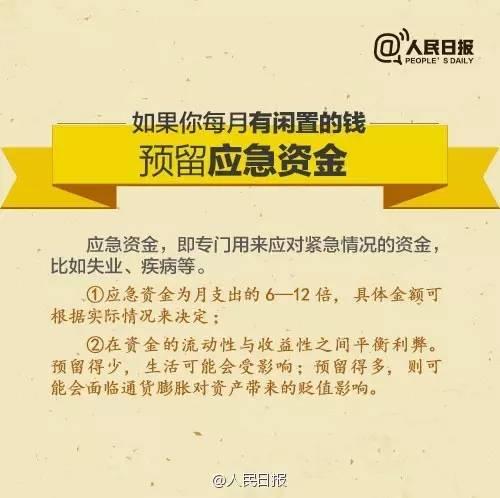 無(wú)論你的月收入多少，一定記得分成 3 份！