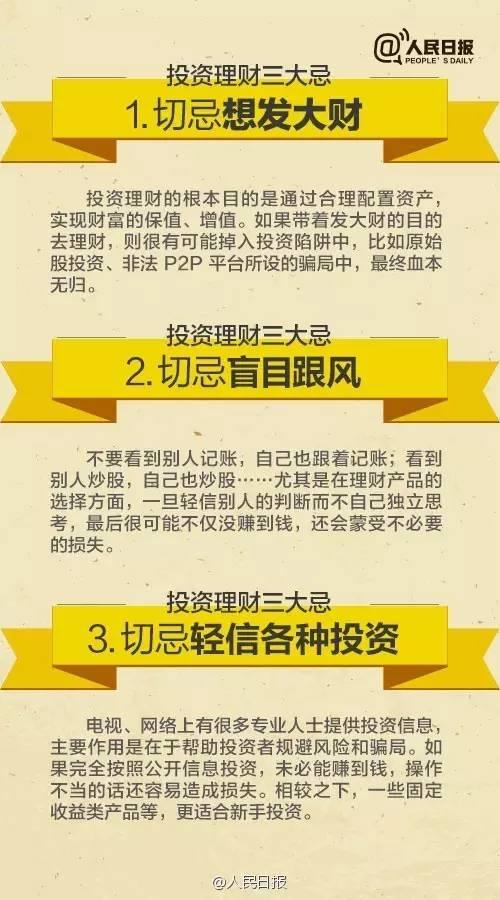 無(wú)論你的月收入多少，一定記得分成 3 份！