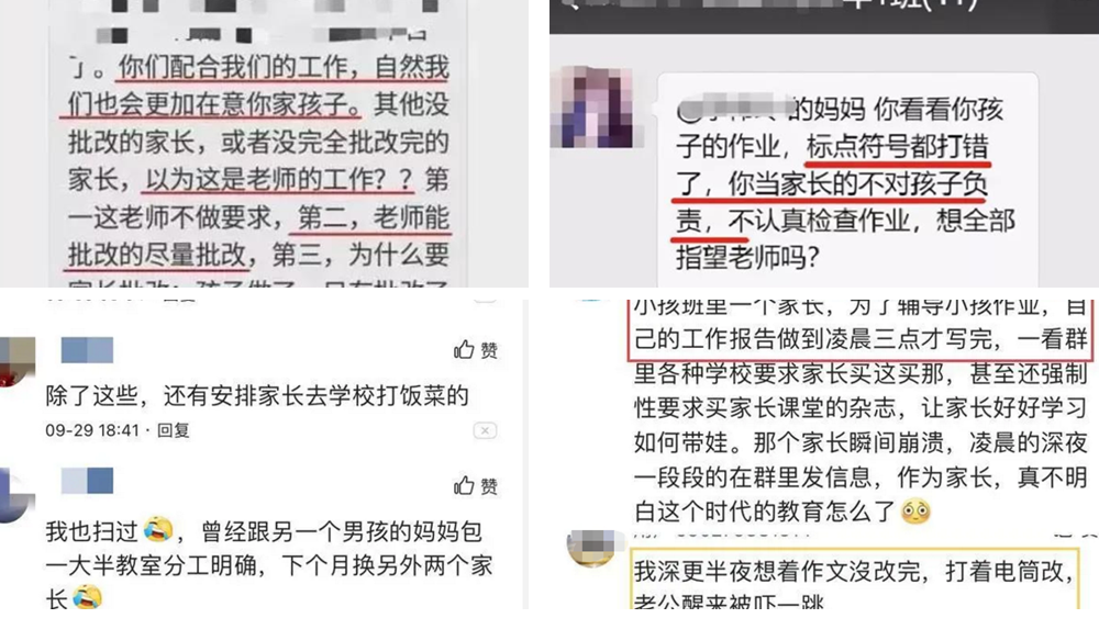 被異化的家長群背后，是忙而不實的焦慮