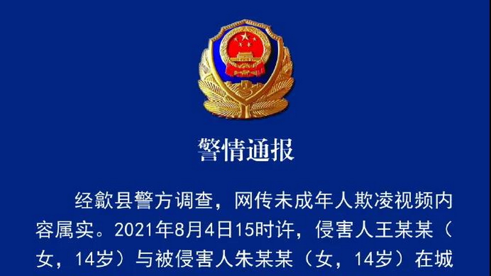 校園霸凌，什么時(shí)候才能不成為青春的陰影？