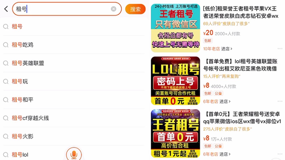 費(fèi)盡心思“ 租號(hào)”也要玩網(wǎng)游，家長該感到臉紅