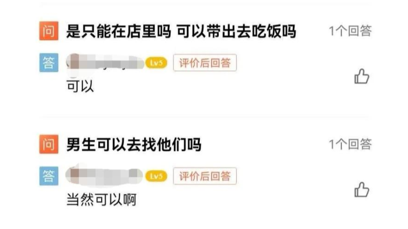 日租男友/女友？現(xiàn)實版“危險”關(guān)系不得不防