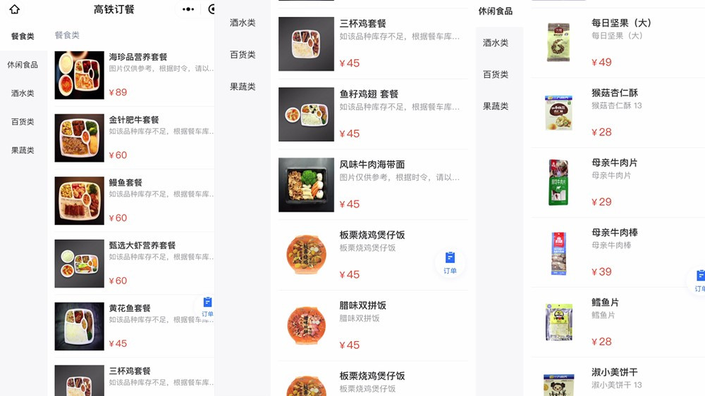 比起高鐵奶茶，我們更關(guān)心平價(jià)盒飯