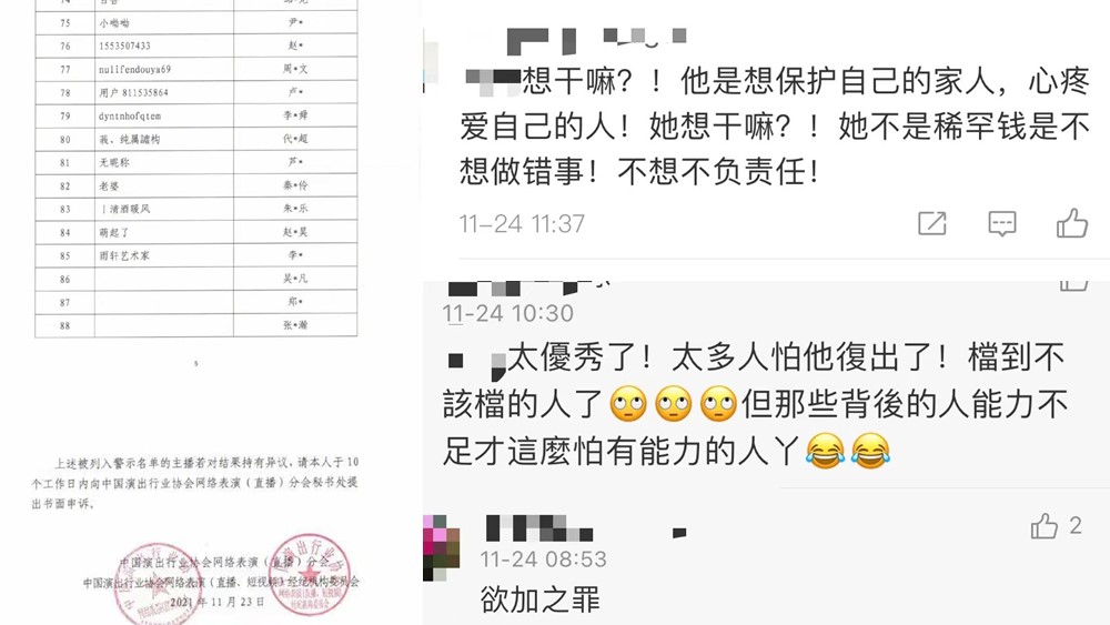 封禁違法失德藝人，干得漂亮！