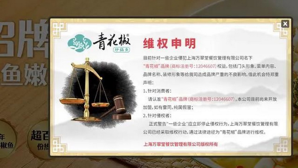莫讓碰瓷的“青花椒”，再把小商戶“ 嗆 ”到流淚