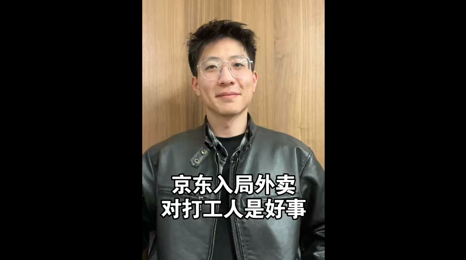 京東入局外賣，對打工人是好事