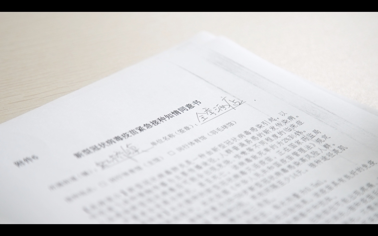 全季CEO帶頭接種疫苗鼓勵(lì)一線員工：“是個(gè)人選擇，更是行業(yè)責(zé)任”插圖1
